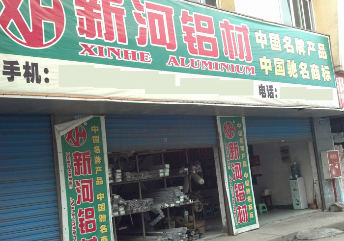 上海铝型材店装修效果(图1)