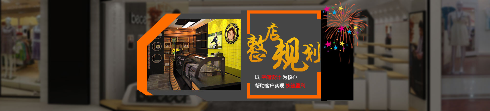 店铺装修图片(图1)